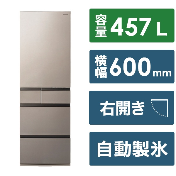 冷蔵庫 HVタイプ ヘアラインシャンパン NR-E46HV1-N [60cm /457L /5ドア /右開きタイプ /2024年]  《基本設置料金セット》