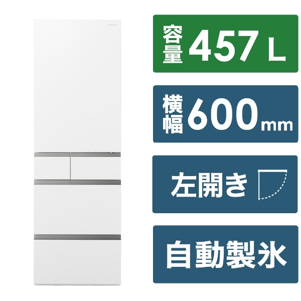 冷蔵庫 HVタイプ セラミックオフホワイト NR-E46HV1L-W [60 /457 /5ドア /左開きタイプ /2024年] 《基本設置料金セット》
