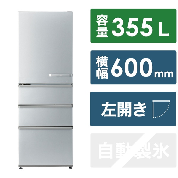 冷蔵庫 ブライトシルバー AQR-36K-S [4ドア /右開きタイプ /355L 