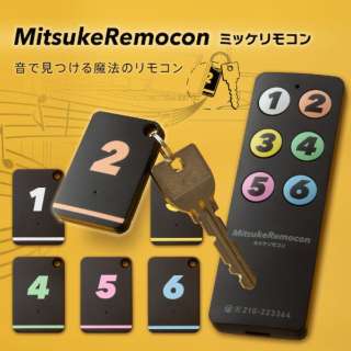 Mitsuke Remocon(~cPR) MTRC-001-BK