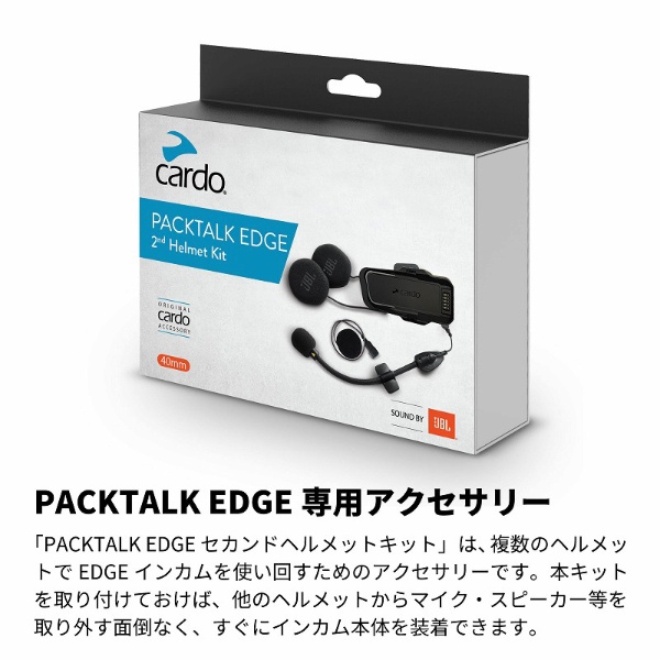 バイク用 インカム アクセサリー PACKTALK EDGE 専用 (パックトーク ...