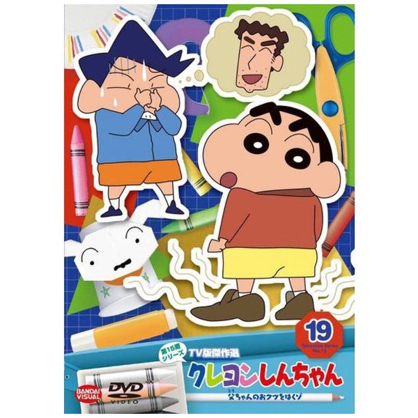 偉大な クレヨンしんちゃん 映画 劇場版 15本 DVD アニメ 