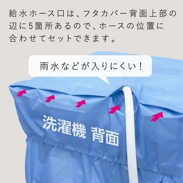 ＬＣ洗衣机床罩兼用型M蓝色20322_4