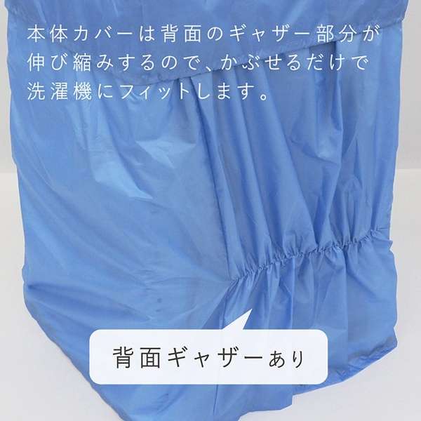 ＬＣ洗衣机床罩兼用型L蓝色20323_6
