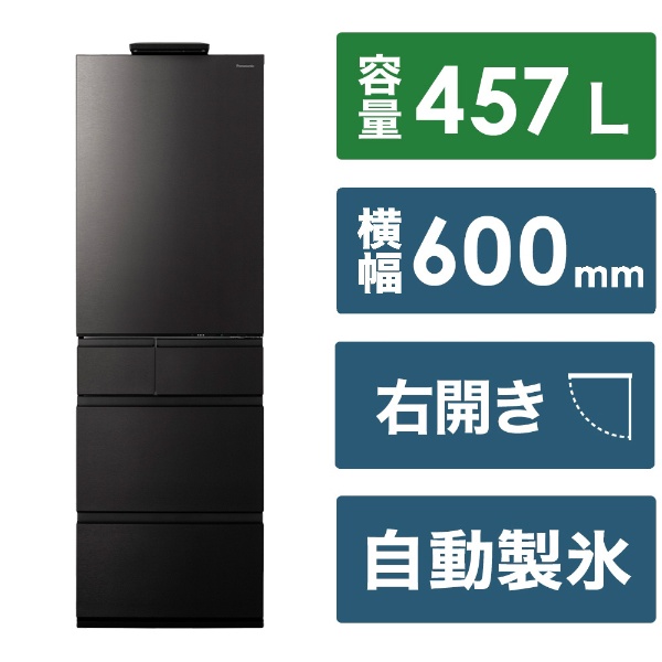 冷蔵庫 CVタイプ ヘアラインディープブラック NR-E46CV1L-K [60cm