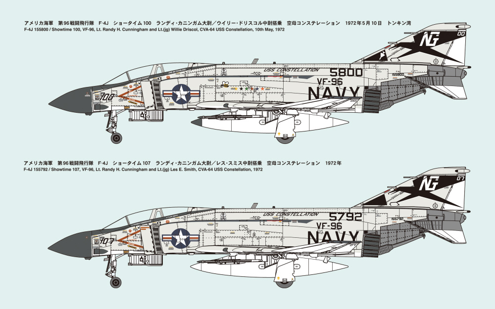 1/72 凄！プラモデル アメリカ海軍 F-4JファントムII “ショータイム100” 童友社｜DOYUSHA 通販 | ビックカメラ.com