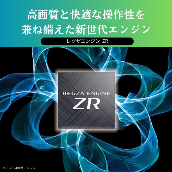 液晶テレビ REGZA(レグザ) 55Z870N [55V型 /Bluetooth対応 /4K対応 /BS