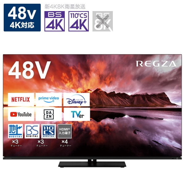有機ELテレビ REGZA(レグザ) 48X8900N [48V型 /Bluetooth対応 /4K対応 /BS・CS 4Kチューナー内蔵  /YouTube対応]