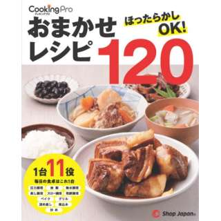 店铺日本烹调专业V3交给你的食谱120 CKPV3WS3