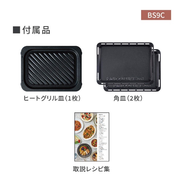 スチームオーブンレンジ Bistro(ビストロ) ブラック NE-BS9C-K [30L] パナソニック｜Panasonic 通販 |  ビックカメラ.com