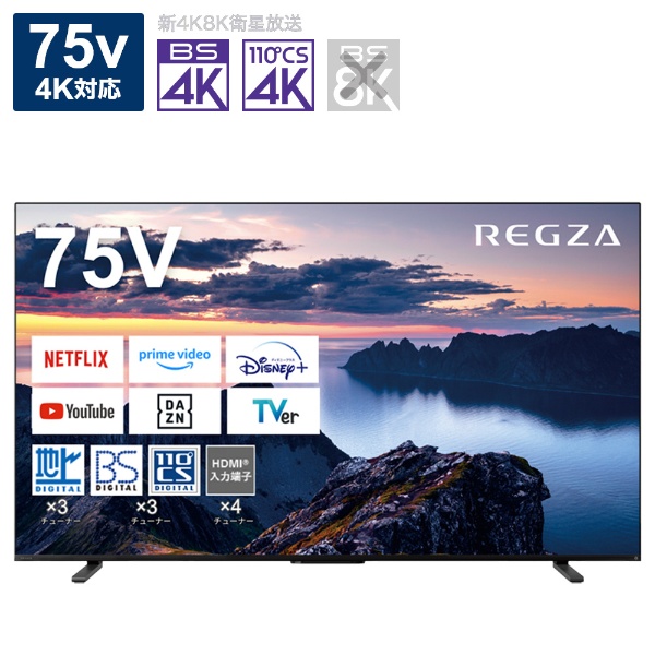 液晶テレビ REGZA(レグザ) 75Z670K [75V型 /Bluetooth対応 /4K対応 /BS