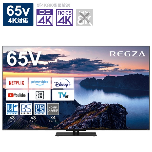 液晶テレビ REGZA(レグザ) 65M550L [65V型 /Bluetooth対応 /4K対応 /BS