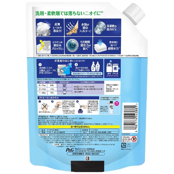 レノア煮沸レベル消臭抗菌ビーズ スポーツ クールリフレッシュ&シトラスの香りつめかえ用特大 1040mL スポーツ P&G｜ピーアンドジー 通販 |  ビックカメラ.com