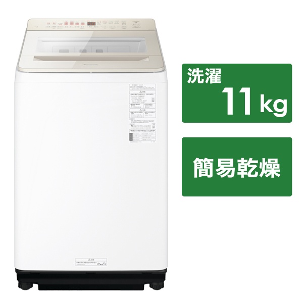 全自動洗濯機 ＦＡシリーズ シャンパン NA-FA11K3-N [簡易乾燥(送風機