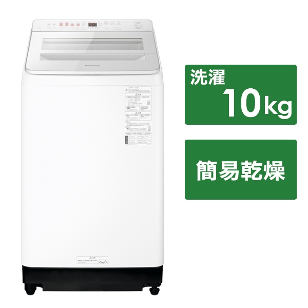 全自動洗濯機 ＦＡシリーズ ホワイト NA-FA10K3-W [洗濯10.0kg /簡易 