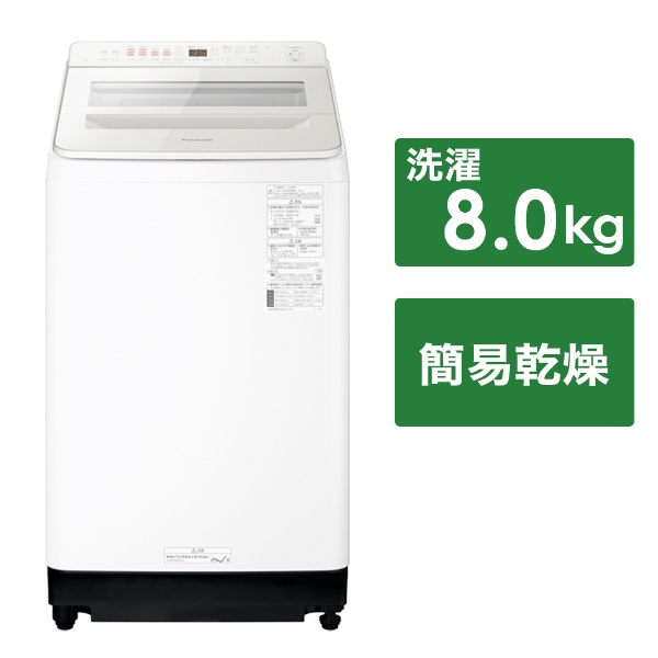 全自動洗濯機 ＦＡシリーズ ホワイト NA-FA8K3-W [洗濯8.0kg /簡易乾燥