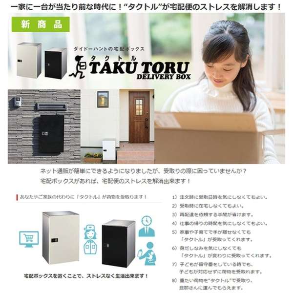 用送货上门箱门建造的事情中间W(宽大)TAKU TORU(takutoru)黑00068202_2
