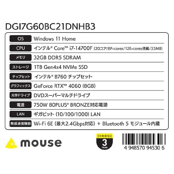 gemingudesukutoppupasokon G-Tune(RTX 4060)黑色DGI7G60BC21DNHB3[没有监视器的/intel Core i7/存储器:32GB/SSD:1TB]_6]