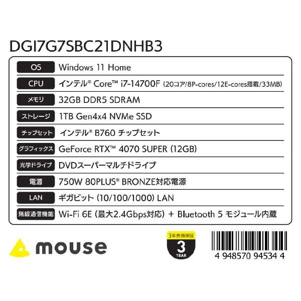 gemingudesukutoppupasokon G-Tune(RTX 4070 SUPER)黑色DGI7G7SBC21DNHB3[没有监视器的/intel Core i7/存储器:32GB/SSD:1TB]_6]