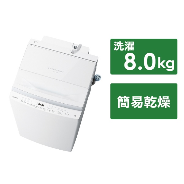 全自動洗濯機 グランホワイト AW-8DP4(W) [洗濯8.0kg /簡易乾燥(送風機能) /上開き]