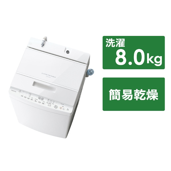 全自動洗濯機 グランホワイト AW-8DH4(W) [洗濯8.0kg /簡易乾燥(送風機