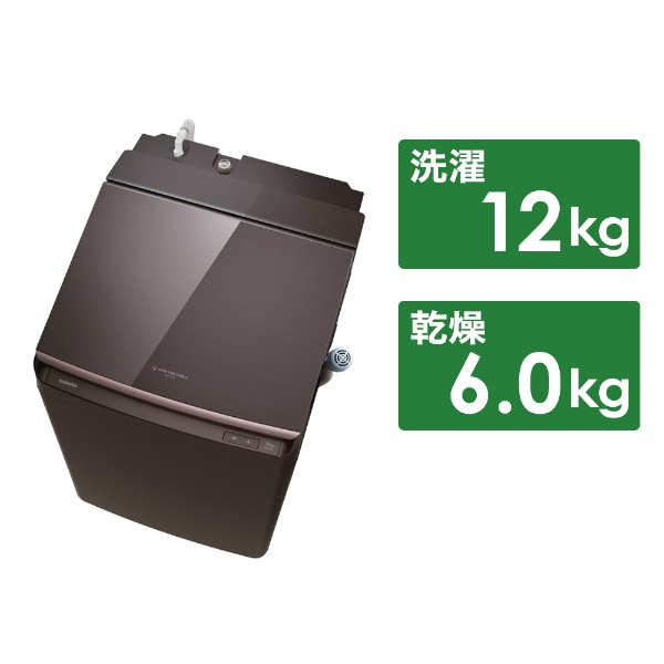 縦型洗濯乾燥機 ボルドーブラウン AW-12VP4(T) [洗濯12.0kg /乾燥6.0kg