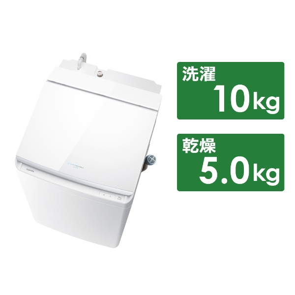 縦型洗濯乾燥機 グランホワイト AW-10VP4(W) [洗濯10.0kg /乾燥5.0kg