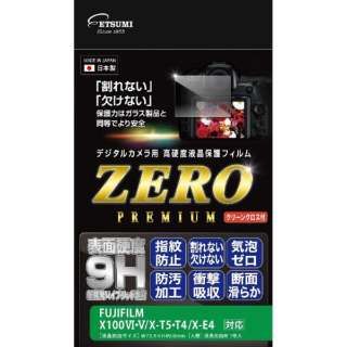 支持供数码照相机使用的液晶保护膜ZERO PREMIUM FUJIFILM X100VI/X100V/X-T5/X-T4/X-E4的E-7620