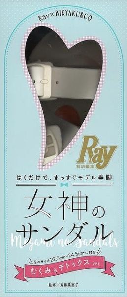 ray スリッパ むくみ 販売