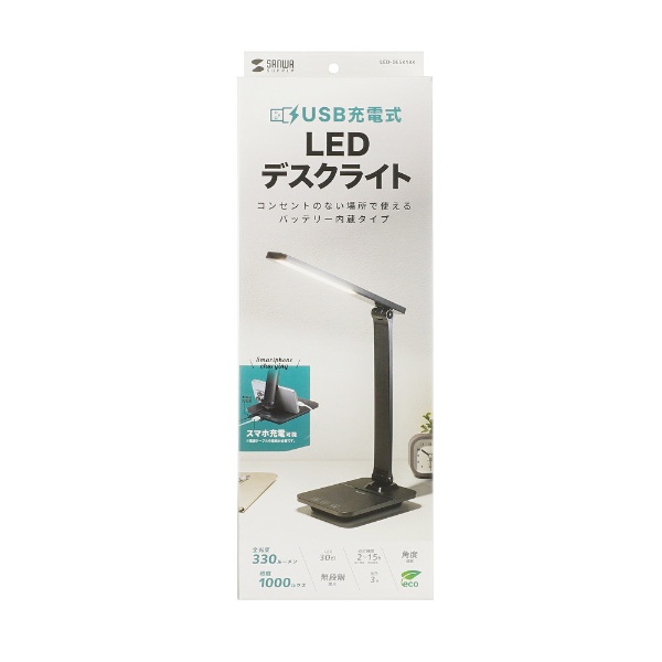 USB充電式LEDデスクライト LED-DESK1BK サンワサプライ｜SANWA SUPPLY 通販 | ビックカメラ.com