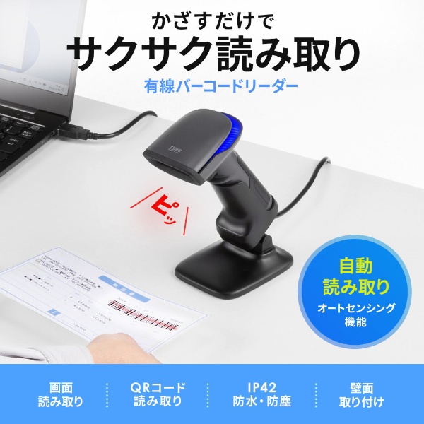 バーコードリーダー [USB-A /2次元・1次元対応] (Windows11対応) BCR-2D10GY サンワサプライ｜SANWA SUPPLY  通販 | ビックカメラ.com