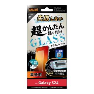 Galaxy S24 Like standard sȂ 񂽂\t Lbgt KXtB 10H  wFؑΉ