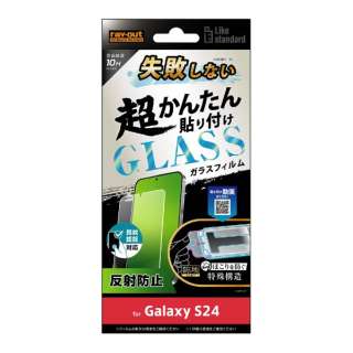 Galaxy S24 Like standard sȂ 񂽂\t Lbgt KXtB 10H ˖h~ wFؑΉ