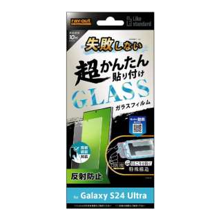 Galaxy S24 Ultra Like standard sȂ 񂽂\t Lbgt KXtB 10H ˖h~ wFؑΉ