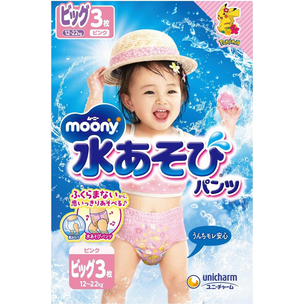 moony（ムーニー）水あそびパンツ ビッグサイズ（12-22kg）3枚 ピンク ユニチャーム｜unicharm 通販 | ビックカメラ.com