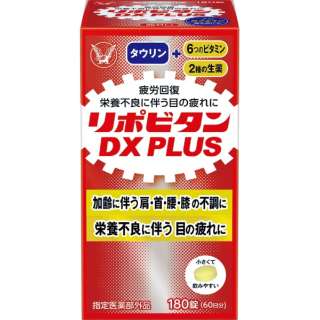 [指定非正规医药品]180片ripobitan DX PLUS