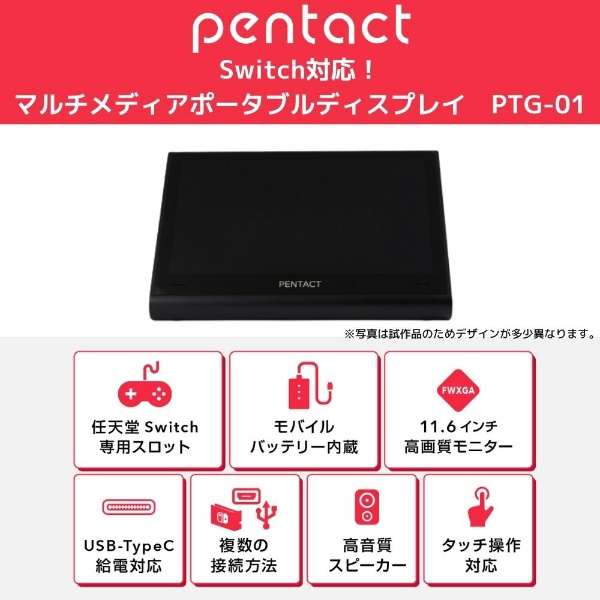 PENTACT多媒体手提式监视器PTG-01_9