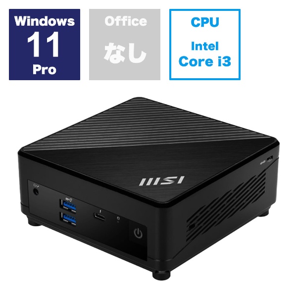 デスクトップ Cubi 5 12M-247JP [モニター無し /intel Core i3 /メモリ：8GB /SSD：256GB  /2024年4月モデル] MSI｜エムエスアイ 通販 | ビックカメラ.com