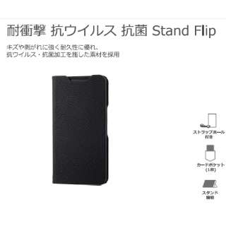 ZSMD9Q耐衝撃Stand Flip LEITZ PHONE 3(黑色)ZSMD9Q