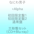 [预订]naniwa男子/+Alpha