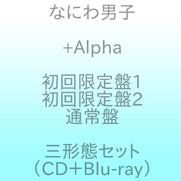 y撅TtzȂɂjq/ +Alpha 1{2{ʏՃZbgiBlu-ray Disctj yCDz_1