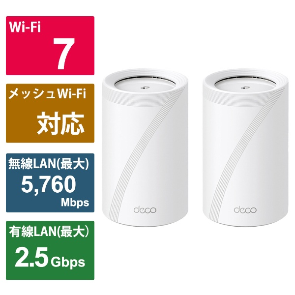 TP-Link 眩し WiFi 無線LAN ルーター