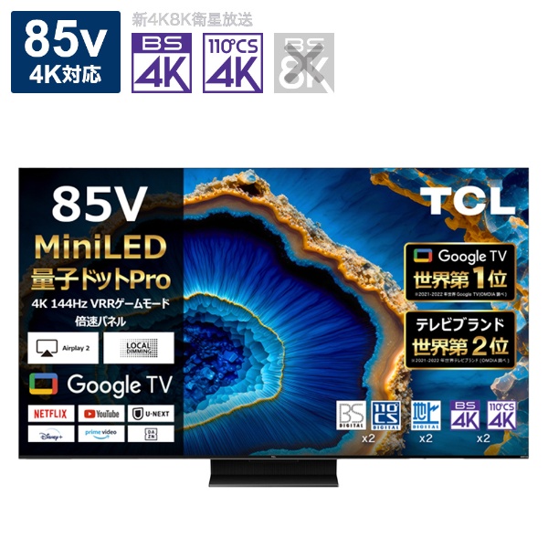 4K液晶テレビ 98C955 [98V型 /4K対応 /チューナーレス /YouTube対応