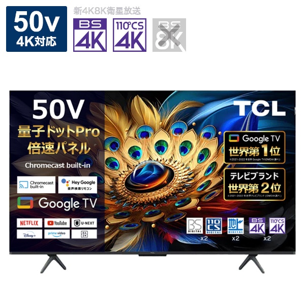 TV-49UF30H 液晶テレビ [49V型 /4K対応] aiwa｜アイワ 通販 