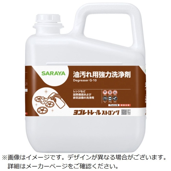 サラヤ ひまわり洗剤専用リンス剤 5kg 手っ取り早く