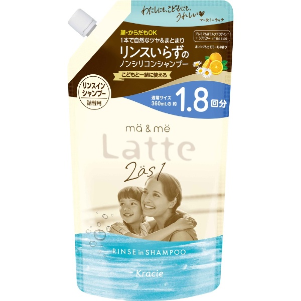 マー＆ミー リンスインシャンプー つめかえ用 660mL（約1.8回分） クラシエ｜Kracie 通販 | ビックカメラ.com