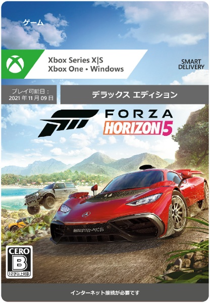 Xbox Series X (Forza Horizon 5 同梱版) ［ゲーム機本体 ...