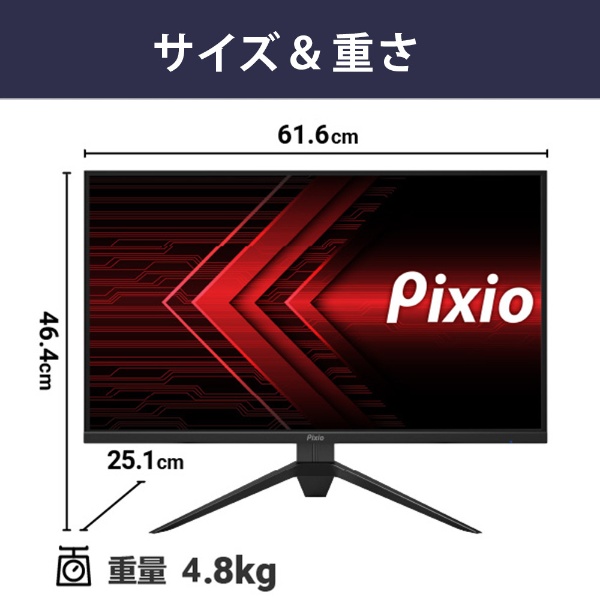 ゲーミングモニター PX273 Prime ブラック PX273P-O [27型 /フルHD(1920×1080) /ワイド] 【在庫限り】 PIXIO｜ピクシオ  通販 | ビックカメラ.com