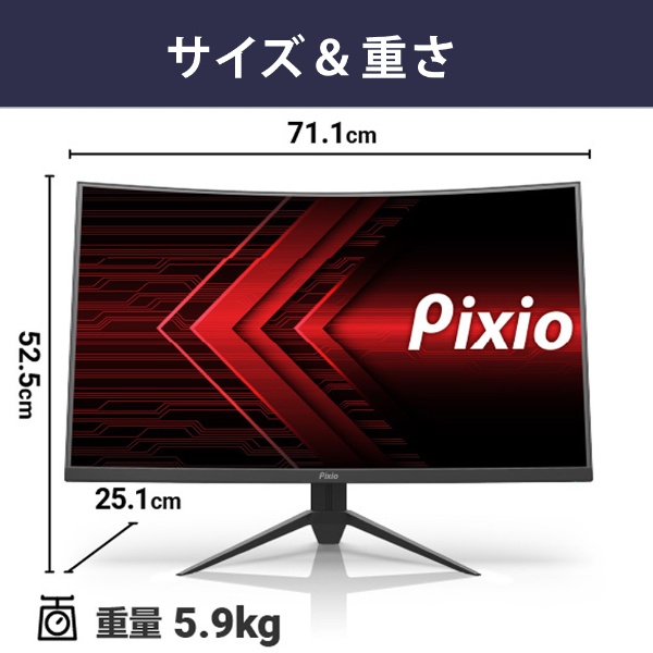 ゲーミングモニター PXC327 Advanced ブラック PXC327A-O [31.5型 /WQHD(2560×1440） /ワイド /曲面型]  PIXIO｜ピクシオ 通販 | ビックカメラ.com