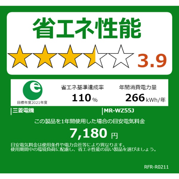 アウトレット品】《基本設置料金セット》 冷蔵庫 WZシリーズ グレインクリア MR-WZ55J-W [幅65cm /547L /6ドア  /観音開きタイプ /2023年] 【生産完了品】 三菱電機｜Mitsubishi Electric 通販 | ビックカメラ.com